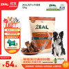 zeal 狗零食 小牛尾骨 125g