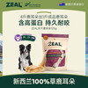zeal 狗零食 鹿耳朵 125g