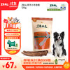 真致 ZEAL 狗零食 小牛肋骨 125g