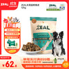 Myfoodie 麦富迪 ZEAL 真致新西兰进口 狗零食风干深海长尾蓝鳕鱼皮125g 成幼犬宠物零食