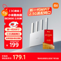移动端、京东百亿补贴：小米 Xiaomi BE3600 2.5G版 3600M 双频千兆家用无线路由器 Wi-Fi 7 白色