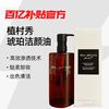 shu uemura 植村秀 琥珀卸妆油 新臻萃养肤洁颜油 450ml
