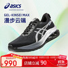 ASICS 亚瑟士 GEL-KINSEI MAX 男款跑步鞋 1011C204