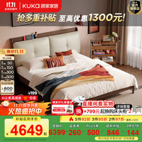 顾家家居(KUKA)现代简约加厚头层牛皮排骨架实木床鹅毛填充双人卧室9219 【奶杏白+实木胡桃色】+M1098 1.5*2.0