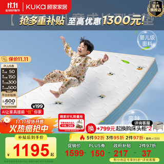  KUKA/顾家家居 护脊舒适透气 儿童床垫  冠军垫1.5X2.0 20-25cm（含） 软硬适中