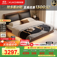 KUKA/顾家家居 悬浮设计 板木床 灯带 鹅毛填充靠包  东方珍珠黑 1.8*2.0m 1.5米