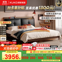  KUKA/顾家家居 头层牛皮 实木床+床头柜  可可黑 1.8*2.0