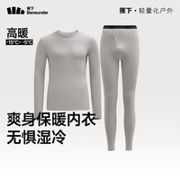 蕉下(beneunder)保暖内衣男女秋衣秋裤男士肤感柔软舒适内衣套装透气亲肤款 男款-【高暖套装】石烟灰 L