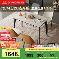 顾家家居(KUKA)岩板餐桌椅家用餐桌家用饭桌餐桌椅子全套桌子DS7178T 7176升级|1.2M方桌+折线橙椅*4