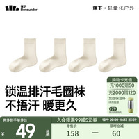 蕉下（beneunder）男女士中筒袜亲肤特护保暖秋冬吸汗保温百搭 奶杏白 中筒 4双 M （40-45)