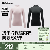 蕉下(beneunder)肌底女士衣保暖内衣女秋衣柔软舒适打底衫T恤内衣舒适透气肤感 【高暖】云雾粉+漫暮黑 2件换洗装 S