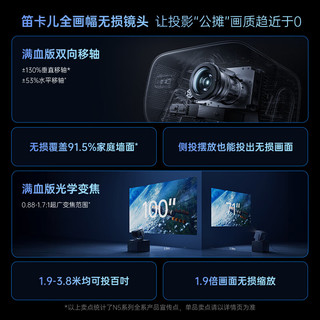 坚果投影（JMGO）N5 Pro 4K超高清三色激光云台投影仪家用 变焦移轴高刷投影（3100CVIA+MT9681） 20% N5 Pro【3100CVIA】