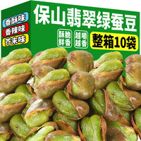 自然道 云南保山绿心蚕豆带壳 香酥味+香辣味+芥末味106g×3袋
