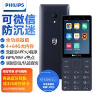 飞利浦 E6810 星空黑 4+64G 防沉迷手机 智能触屏按键 戒网瘾家长可控 4G全网通 老年人备用机