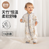 欧孕 婴儿秋款恒温睡袋22-26℃