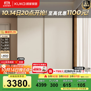 顾家家居现代简约奶油风卧室大容量悬浮自吸推拉门储物衣柜高端大气7999 【宽1.8米】加高2.4米