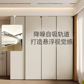 顾家家居现代简约奶油风卧室大容量悬浮自吸推拉门储物衣柜高端大气7999 【宽1.8米】加高2.4米
