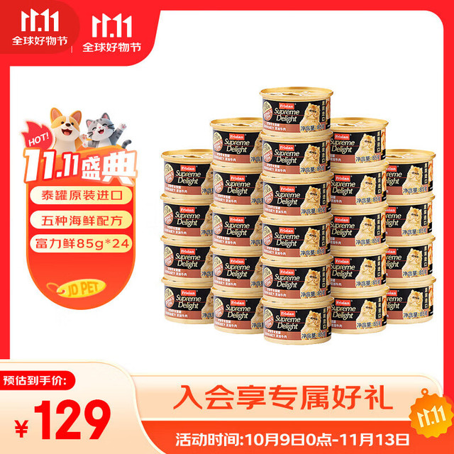 富力鲜 Frisian 宠物猫粮 猫湿粮 猫罐头 泰国猫咪罐头 白身鲔鱼添加牛肉85g 30罐