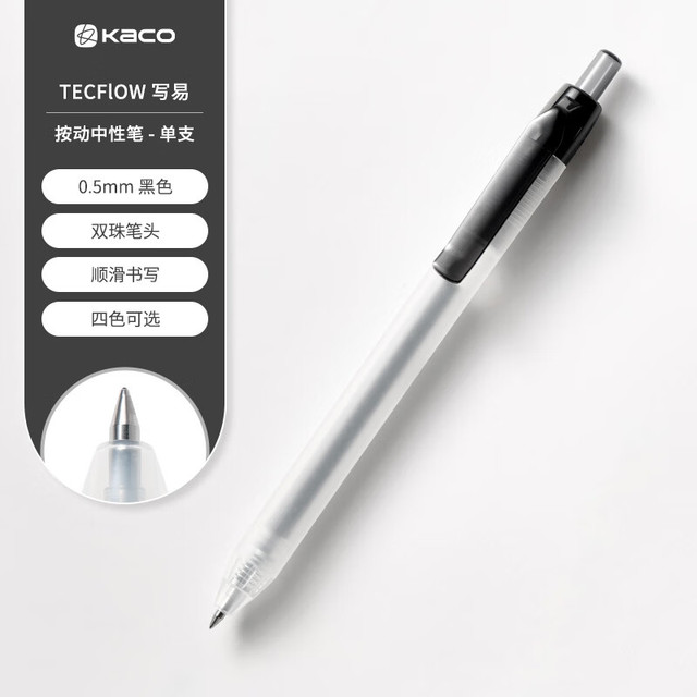 有券的上：文采 按动中性笔0.5学生专用黑笔ins小众商务办公签字笔考试专用考研刷题笔按压水笔 单支装