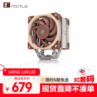 noctua 猫头鹰 NH-U12A CH.BK 7热管单塔回流焊 不挡内存 CPU风冷散热器 猫头鹰 NH-U12A