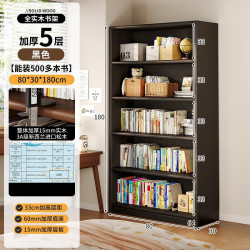 锦需 实木书架置物架落地收纳家用收纳储物柜子格子展示矮书柜一体靠墙 黑色80x30x180cm