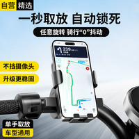斯泰克 电动车手机支架摩托车自行车手机支架导航固定器外卖骑手专用电瓶车送快递骑行装备