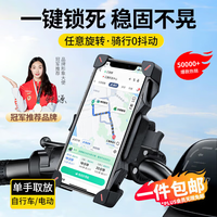 斯泰克 电动车手机支架摩托车导航固定器自行车手机支架外卖骑手电瓶车送快递骑行装备