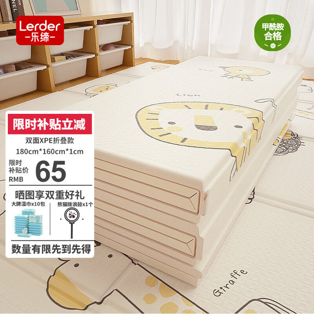 乐缔 LERDER XPE宝宝折叠爬行垫 婴儿童双面爬爬垫加厚泡沫地垫180