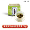 食喜运江西特产春蕾茉莉庐山毛峰茉莉狗牯脑白毛猴茉莉花茶南昌银毫茶叶 茉莉庐山毛峰60g 23年11月产