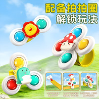 聪派 congpai 吸盘转转乐婴儿车玩具0-1岁宝宝餐椅玩具6个月以上车载挂件玩具