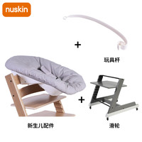 凝韵 Nuskin 成长椅新生儿配件宝宝餐椅睡篮0-6个月初生儿躺椅儿童躺栏 白色新生儿配件+白色滑轮一套