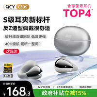 移动端：QCY C30S耳夹蓝牙耳机无线开放式挂耳气骨传导运动跑步2025年