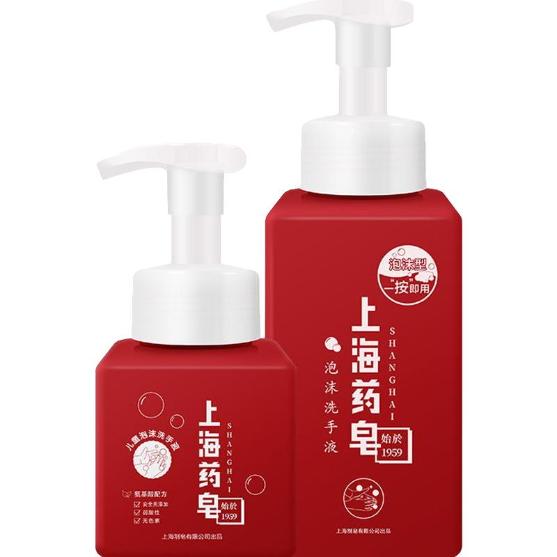  上海药皂 氨基酸清洁 洗手液  成人大红瓶430g*2瓶 套装