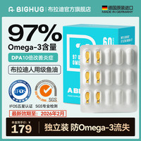 A BIGHUG 布拉迪 鱼油97%高纯度鱼油 猫狗 卵磷脂防掉毛