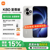 红米 K80 至尊版 5G手机 16GB+512GB 月岩白