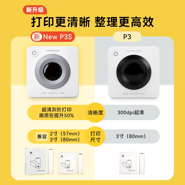 喵喵机 错题打印机超清款P3S错题免抄家用蓝牙便携式学习机