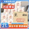 C&S 洁柔 中顺洁柔太阳卷纸 130g*27卷