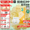 巴布豆 菠萝系列 纸尿裤 L40片