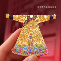 云水墨 遗珍龙袍冰箱贴金龙夹牡丹纹金属磁贴国宝文物中国风故宫博物馆文创礼品景点 金龙夹龙袍