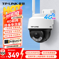 移动端、京东百亿补贴：TP-LINK 终身免流量400万摄像头家用监控器360度无死角带夜视全景无线室外户外tplink不支持wifi