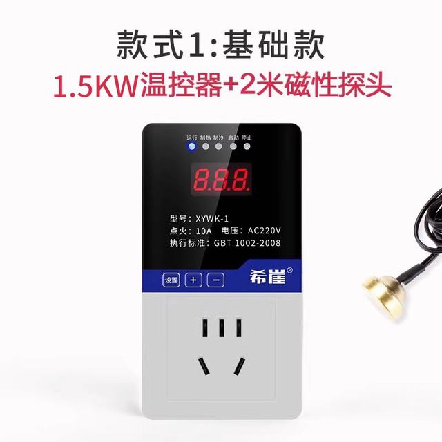 移动端：希崖电气 SEAYA 希崖温控器智能数显控温仪开关温度控制器插座220v养殖鱼缸乌龟