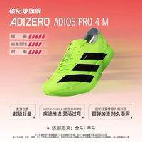 adidas 阿迪达斯 Pro4 JR6364 通用款跑鞋
