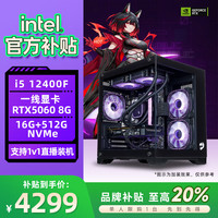 移动端、京东百亿补贴：名龙堂 13代i7 13700F/4060Ti/4070台式组装电脑主机 标准版I7 13700F/RTX3070 单主机