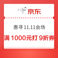 今日好券|10.13上新：周一好券上新！京东领5折优惠券，京东领1000元补贴券！