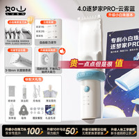 如山 婴儿理发器低音自动吸发宝宝剃头发新生儿童电推子剃发 4.0低音吸发pro逐梦家