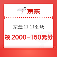 今日好券|10.13上新：周一好券上新！京东领5折优惠券，京东领1000元补贴券！