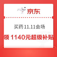 今日好券|10.13上新：周一好券上新！京东领5折优惠券，京东领1000元补贴券！