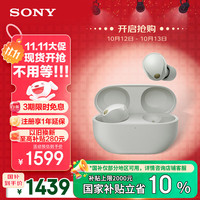 索尼 SONY WF-1000XM5 入耳式真无线主动降噪蓝牙耳机 铂金银
