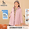 HAZZYS 哈吉斯 童装女童儿童冬棉服简约保暖可拆卸女童棉服 浅粉 145