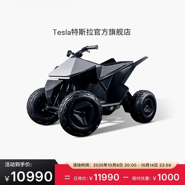 特斯拉 TESLA 官方CyberquadforKids玩具车沙滩越野男女孩可坐
